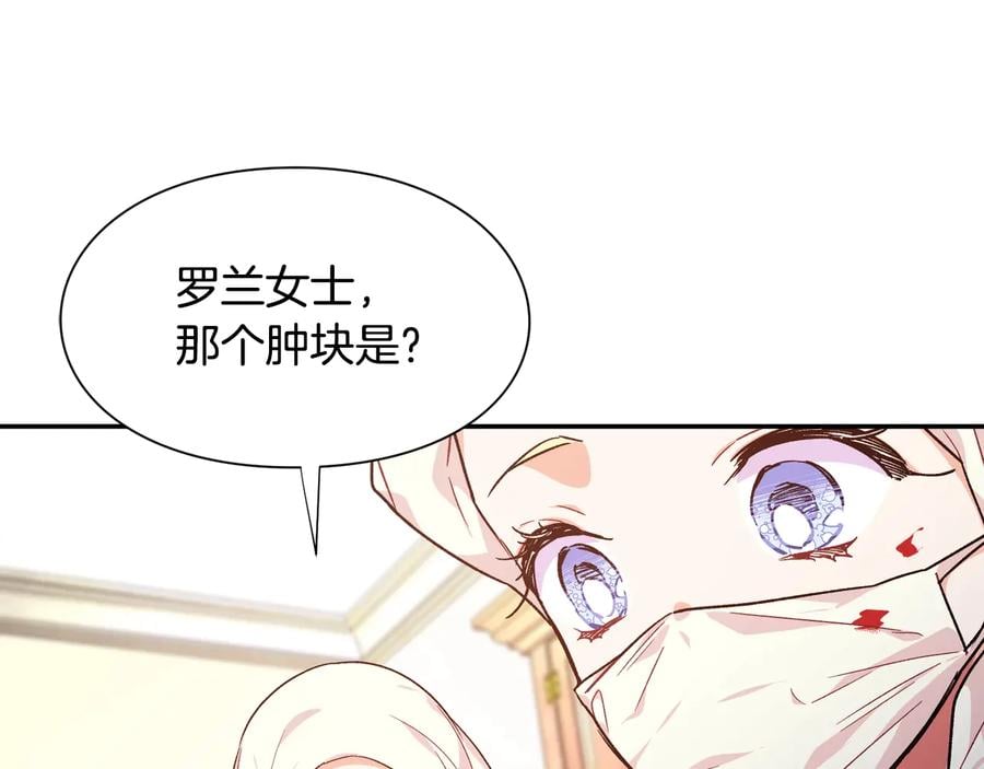 第16话 危险的抉择132
