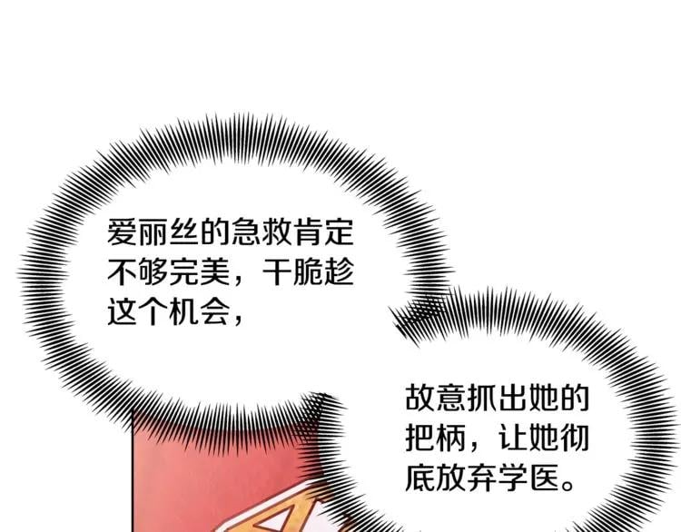 第35话 急救！85