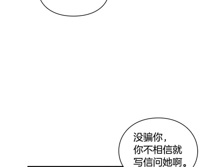 第二季 第15话 酒后真言？29