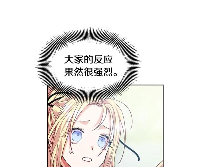 第59话 我同意她的意见38