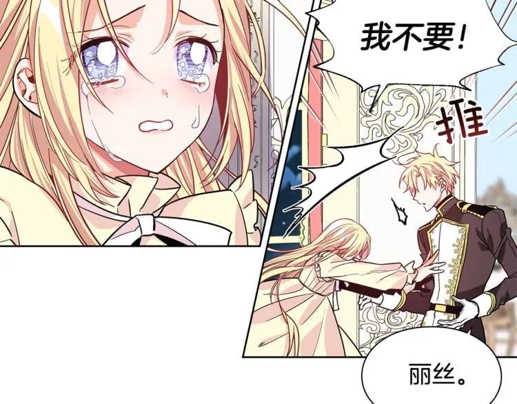 第44话 如果是她会怎么想呢？10