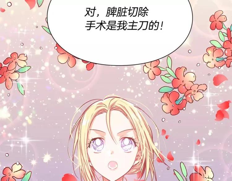 第25话 说瞎话的艺术35