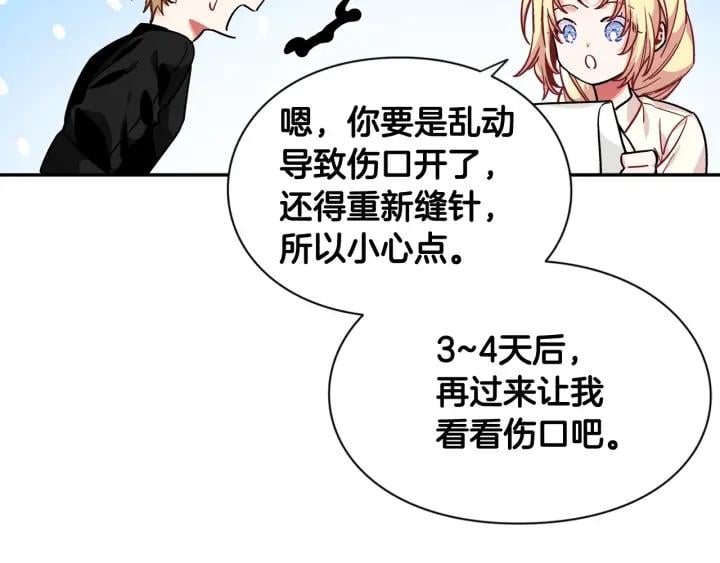 第24话 装病25
