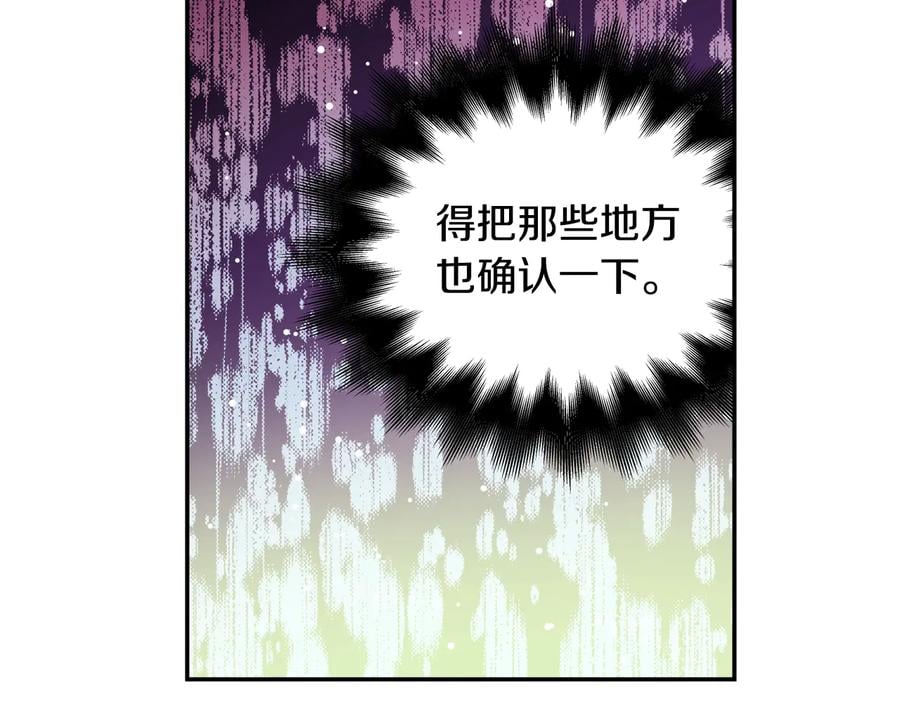 第16话 危险的抉择103