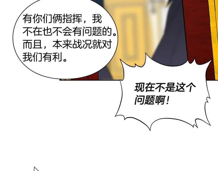 第78话 谁去营救？69