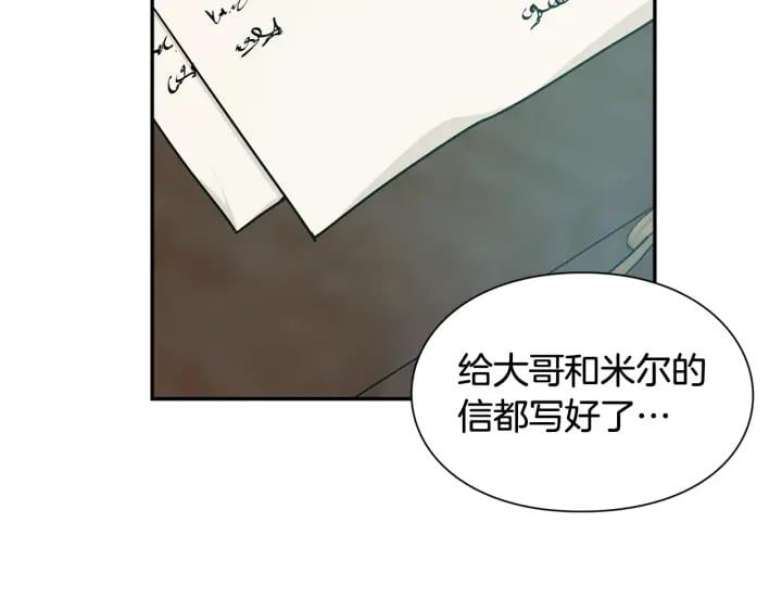 第二季 第13话 双重身份32