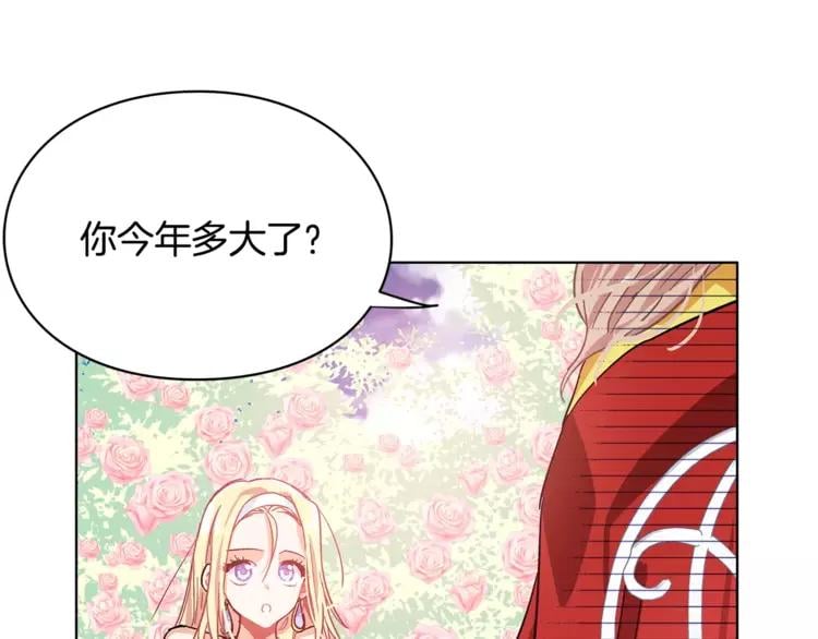 第9话 解除婚约！72