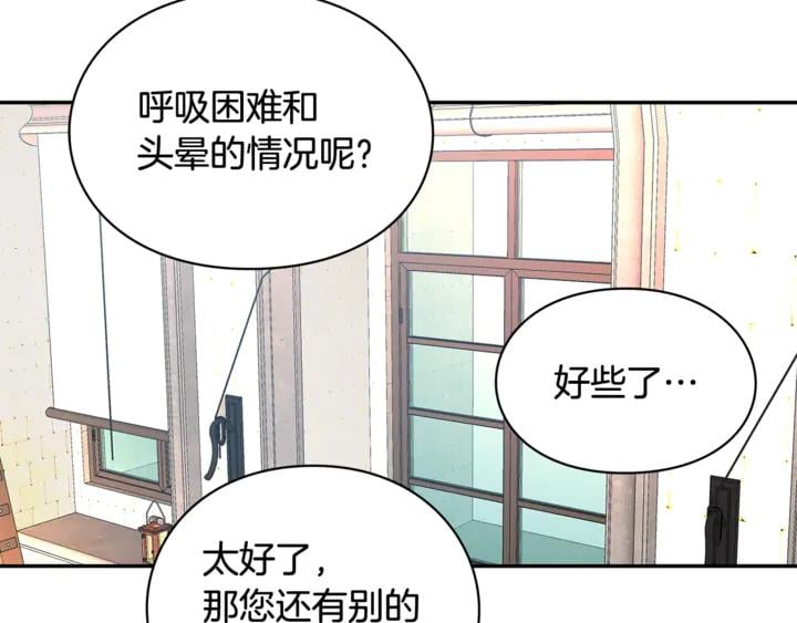第9话 辛苦了46