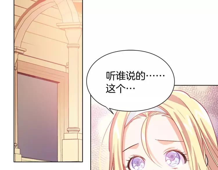 第11话 我妹是个天才？30