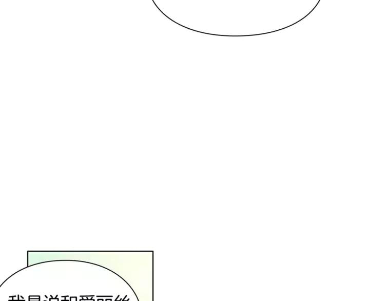第15话 林克暗访74
