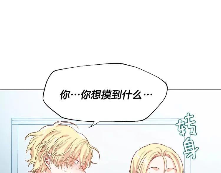 第26话 意外的病人103