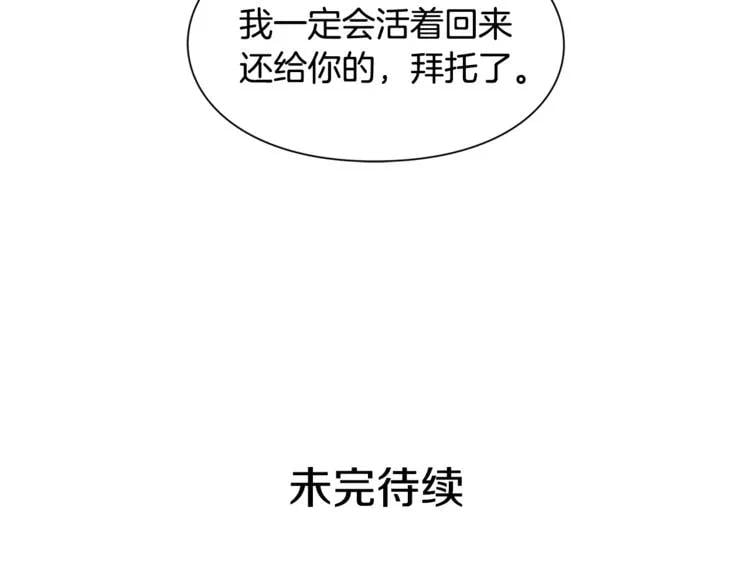第43话 你要亲手还给我127