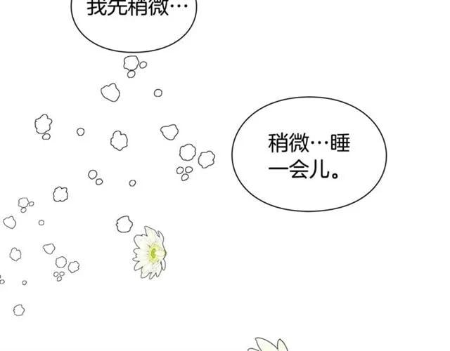 第二季 第2话 昏迷136