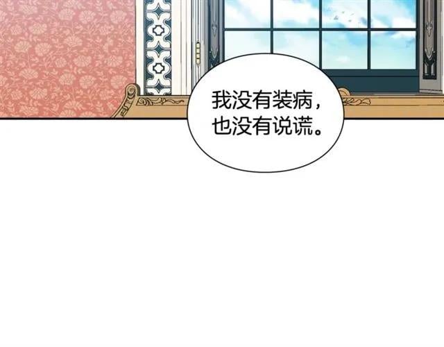 第25话 心痛的原因73