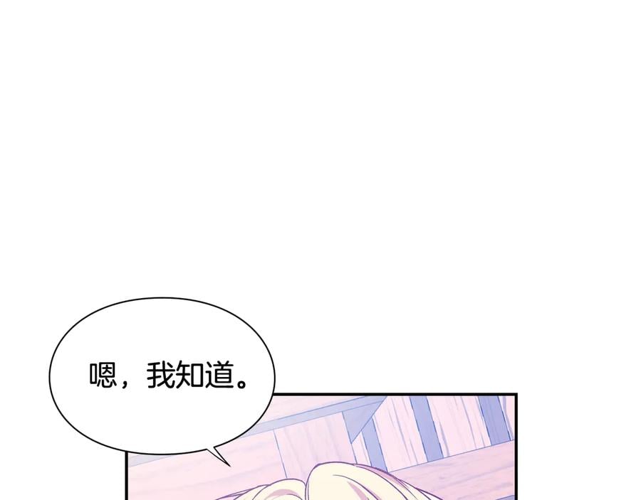 第23话 我也…爱着你116