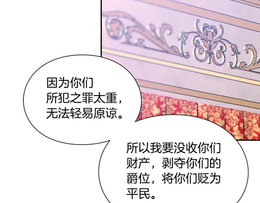 第31话 送别米哈尔54