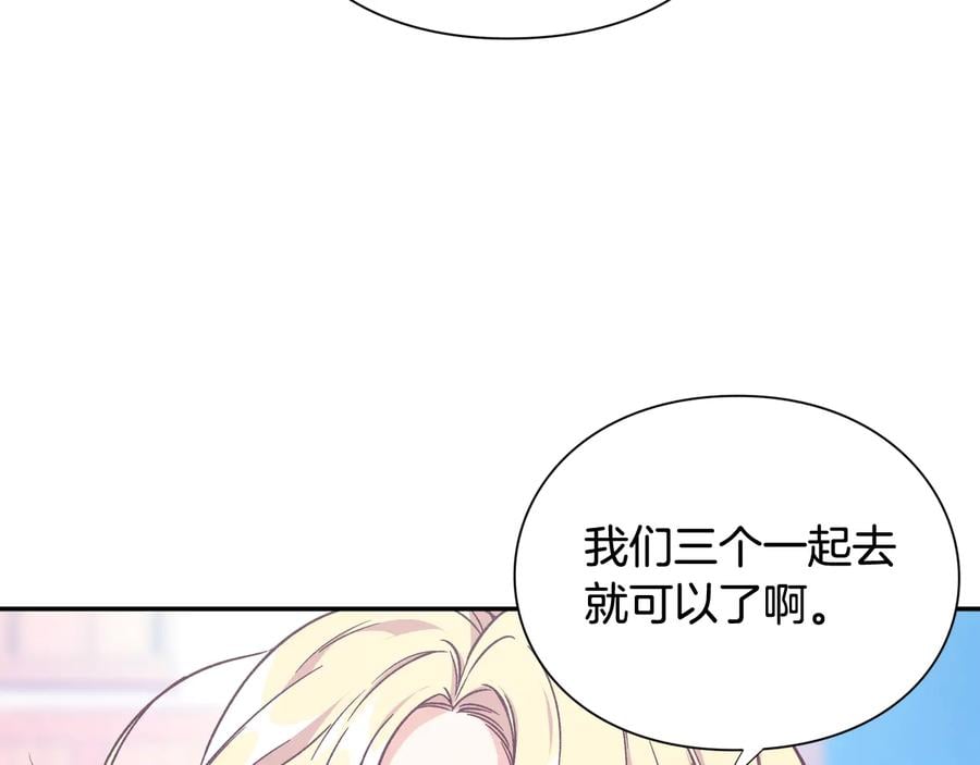 第24话 太子的逆鳞21