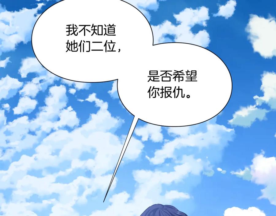 第31话 送别米哈尔97