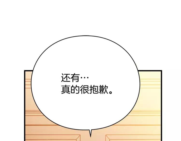 第2话 重逢116