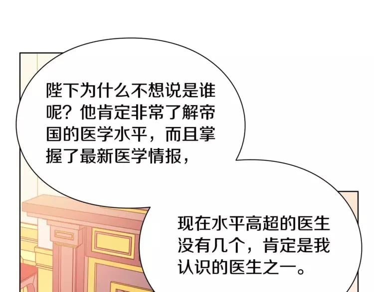 第15话 林克暗访50