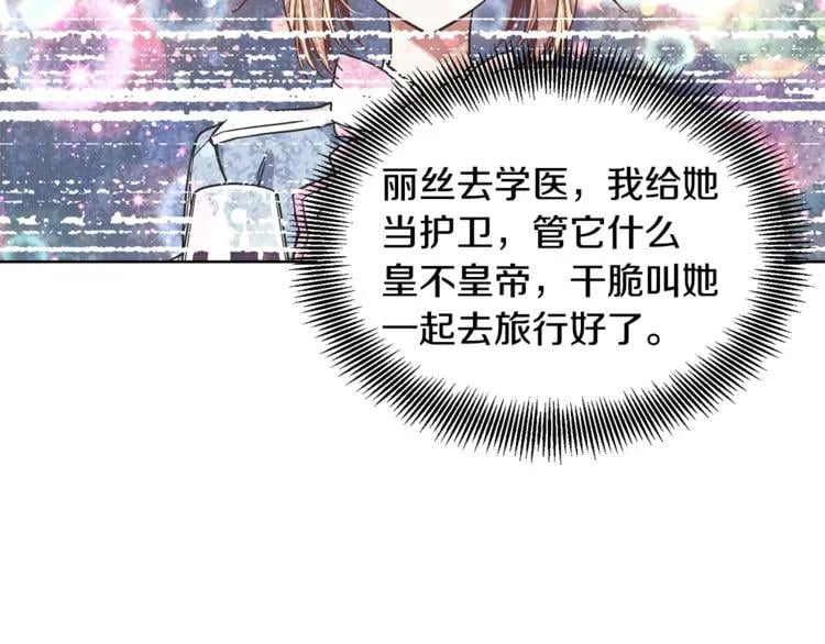 第52话 好好保护她98