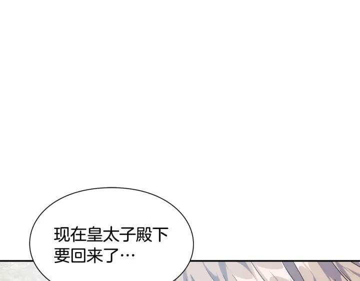 第二季 第15话 酒后真言？124