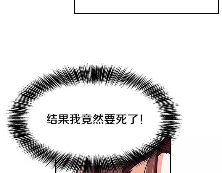 第1话 天才医生穿回前世103
