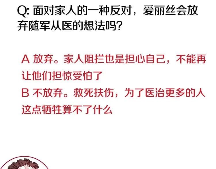 第48话 这是爱慕吗？123