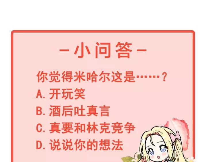 第二季 第14话 回信140