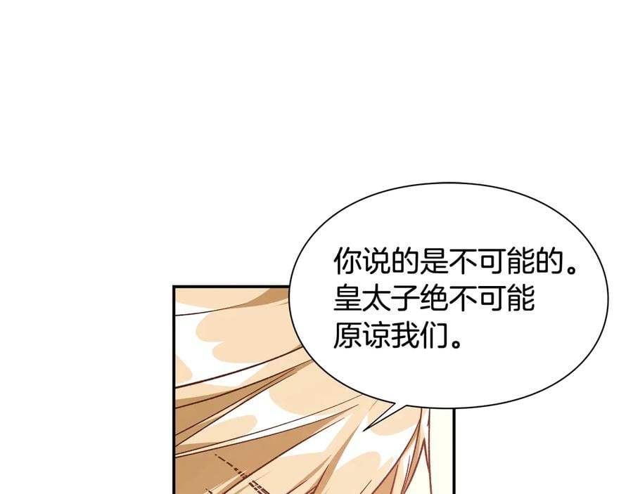 第19话 无法原谅97