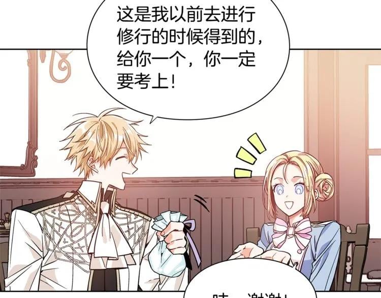 第37话 曾经的密友51