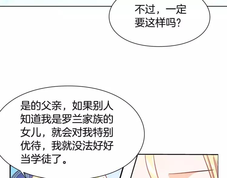 第12话 坏脾气教授31