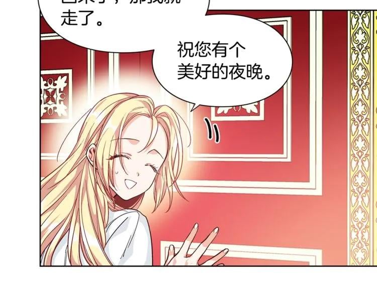 第67话 壁咚！85