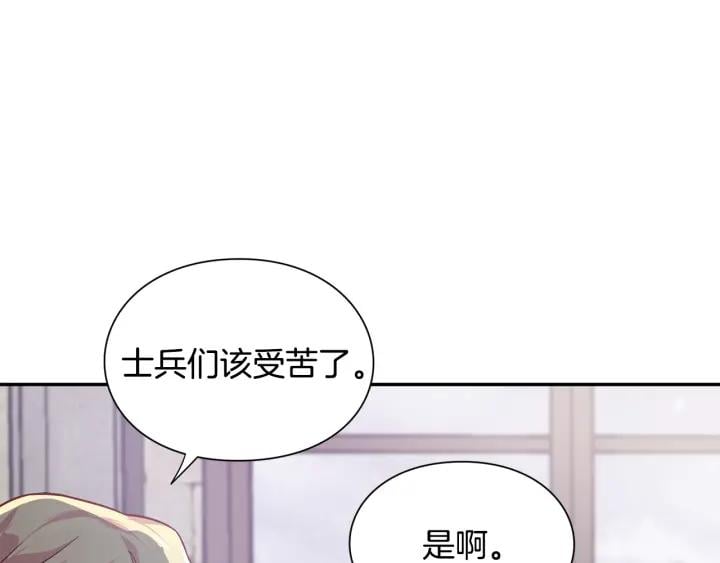 第76话 袭击目标太子妃？15