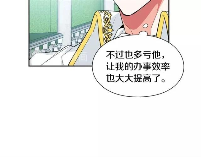 第二季 第17话 结婚请求91