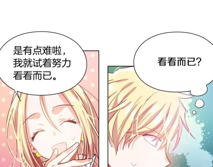 第11话 我妹是个天才？87