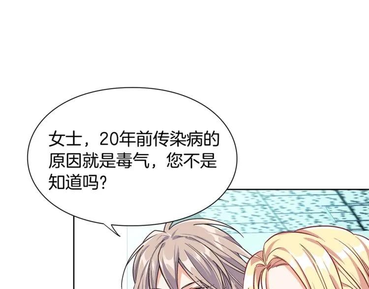 第44话 如果是她会怎么想呢？101