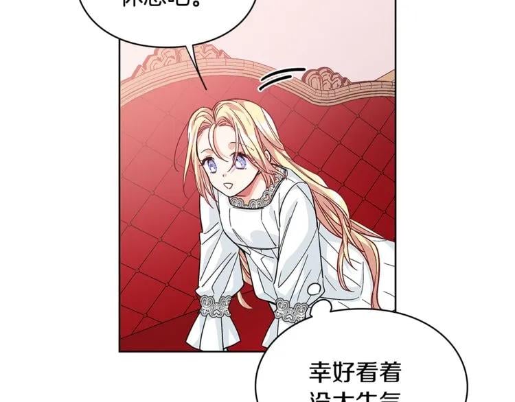 第67话 壁咚！108