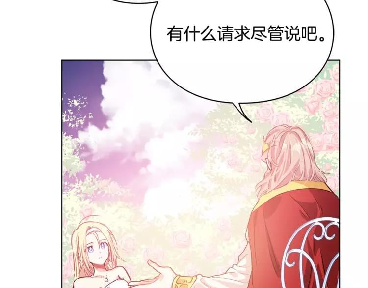 第9话 解除婚约！10