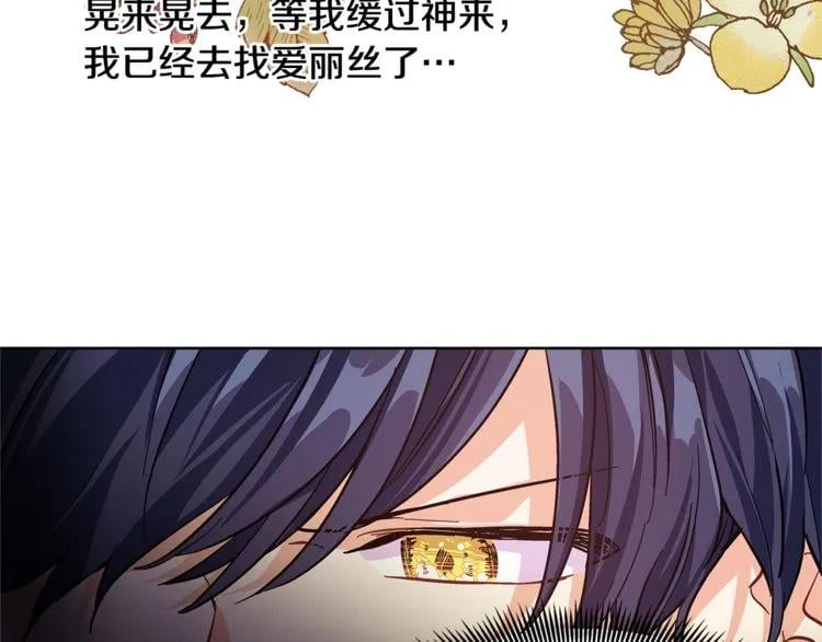 第43话 你要亲手还给我83