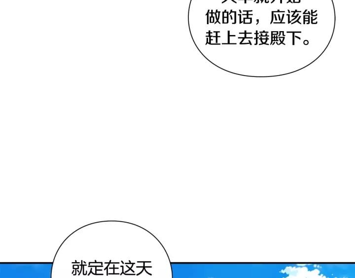 第二季 第15话 酒后真言？106