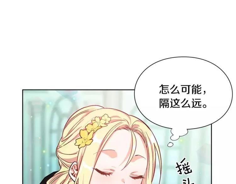 第30话 情敌？！79