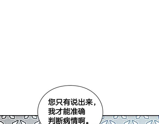 第25话 心痛的原因27