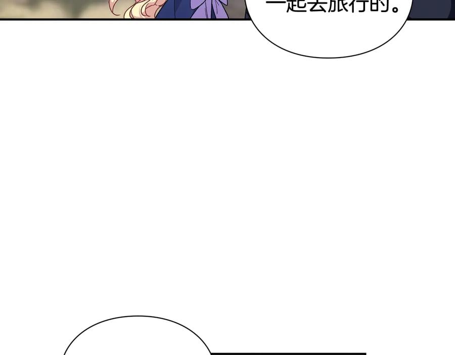 第24话 太子的逆鳞17