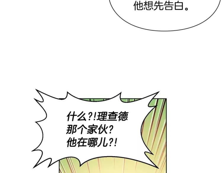 第18话 我们不一样80