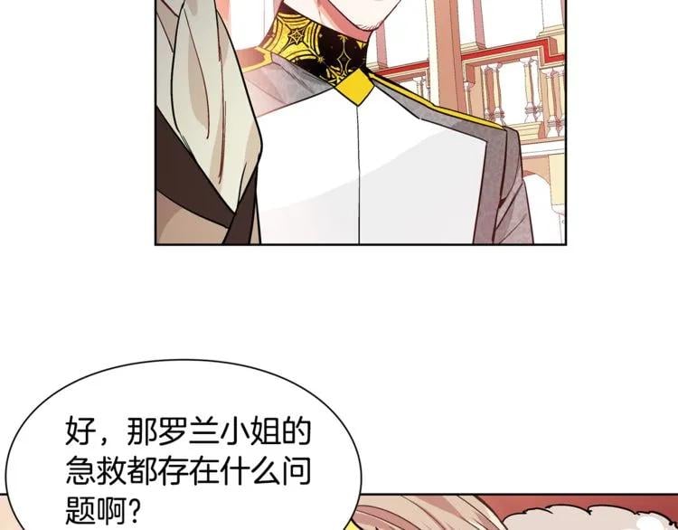 第36话 意外访客29