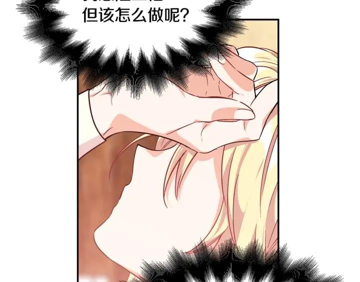 第5话 怎么阻止他？51