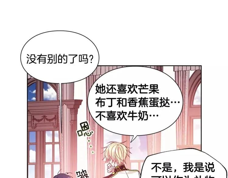 第29话 发烧了？30