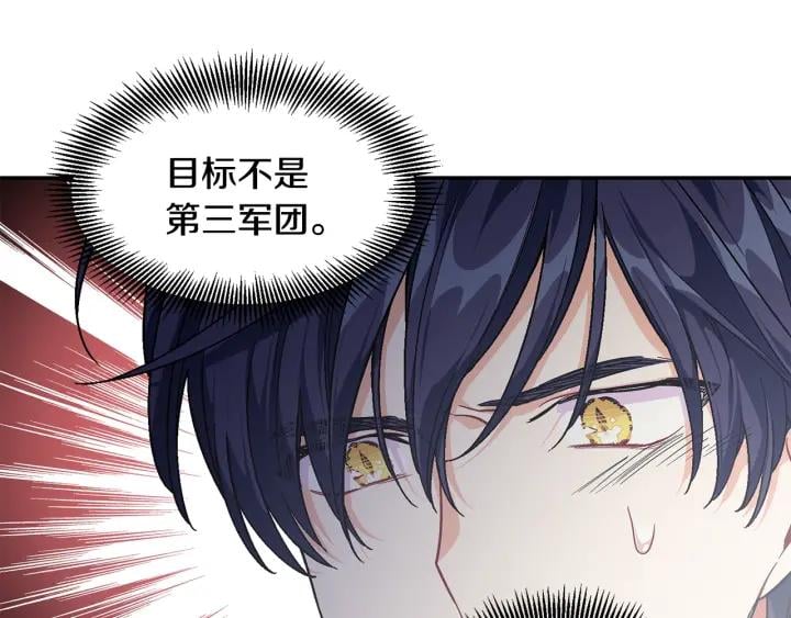 第76话 袭击目标太子妃？46