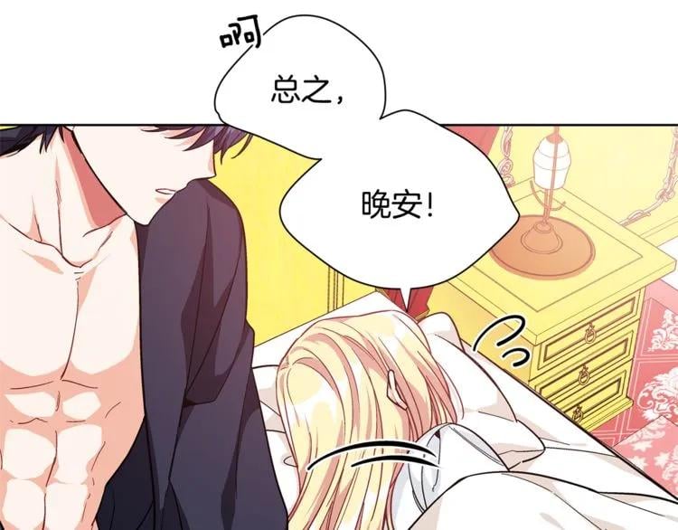 第68话 噩梦37